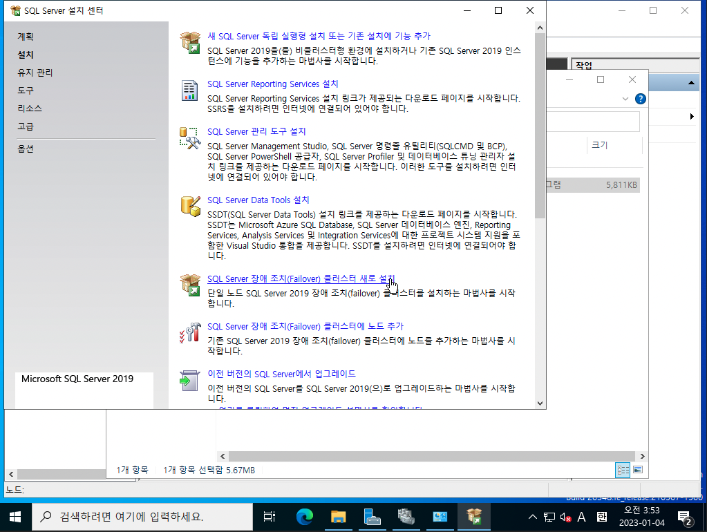 3tier-windows-db-139